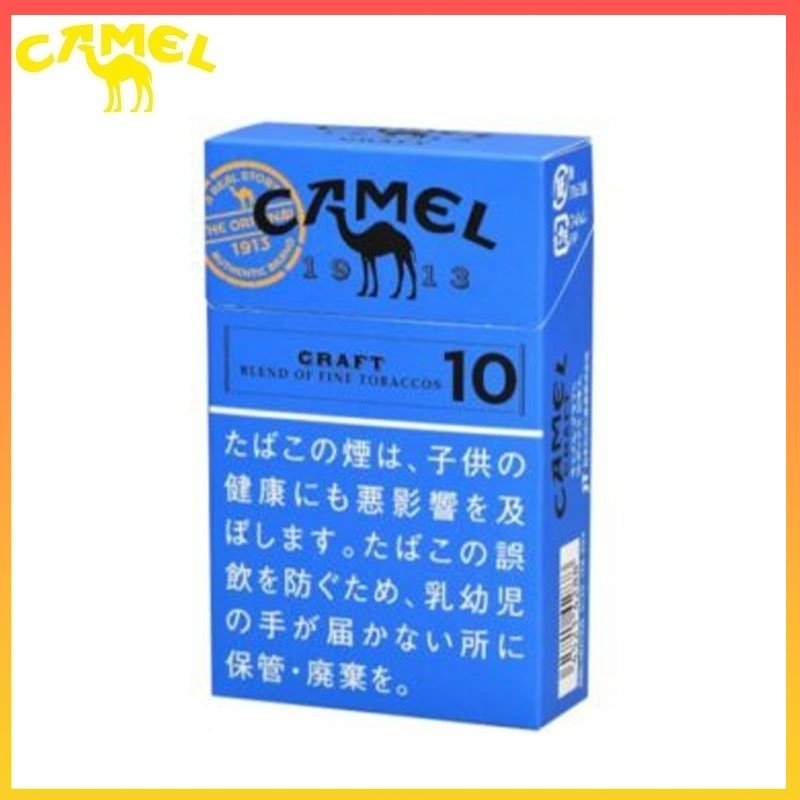 Camel駱駝香煙10mg Camel駱駝香煙原味10mg