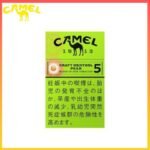 Camel駱駝香煙洋梨味5mg/8mg