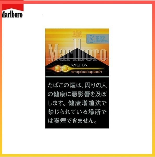 Marlboro 熱帶水果5mg Marlboro萬寶路香煙雙爆珠熱帶水果5mg