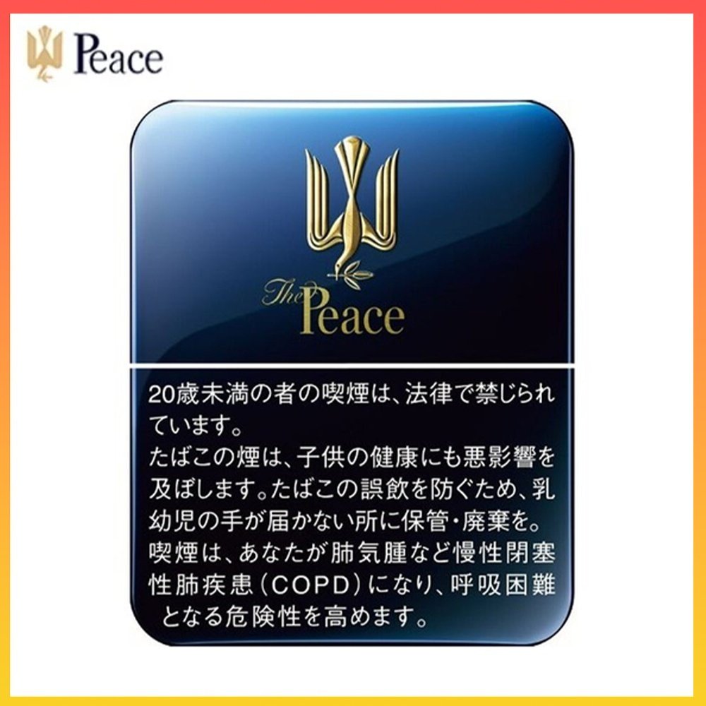 PEACE鐵盒 Peace和平鐵盒香煙10mg