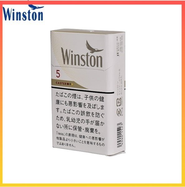 Winston雲斯頓香煙卡斯特5mg Winston雲斯頓香煙卡斯特原味5mg