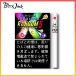 Black Jack黑傑克香煙Random 5mg五種隨機口味水果爆珠