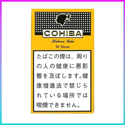 高希霸COHIBA SHORT 10’S雪茄