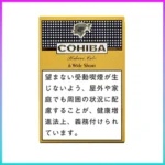 高希霸COHIBA WIDE SHORT 6’S雪茄