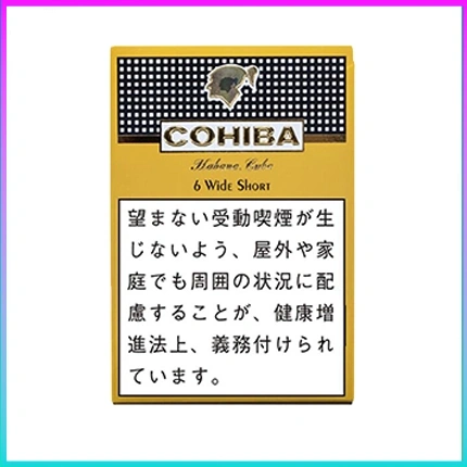 高希霸COHIBA WIDE SHORT 6’S雪茄