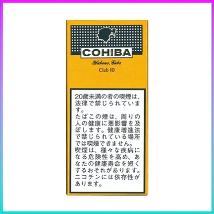 高希霸COHIBA CLUB MINI 10S黃色俱樂部迷你小雪茄