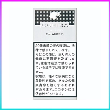 高希霸COHIBA White CLUB 10S白色俱樂部雪茄