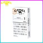 Camel駱駝香煙原味1mg