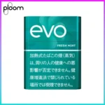 Ploom x AURA EVO Fresh Mint淡薄荷煙彈