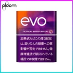 Ploom x AURA EVO Tropical Berry Crystal 熱帶莓果芒果爆珠煙彈