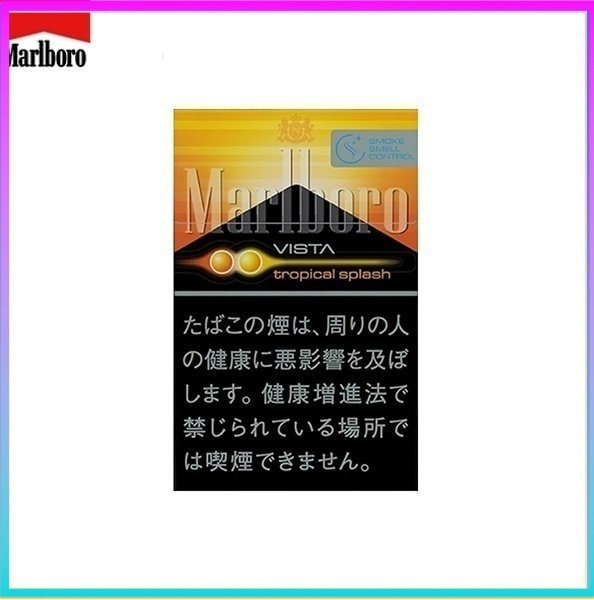 Marlboro萬寶路香煙雙爆珠熱帶水果5mg
