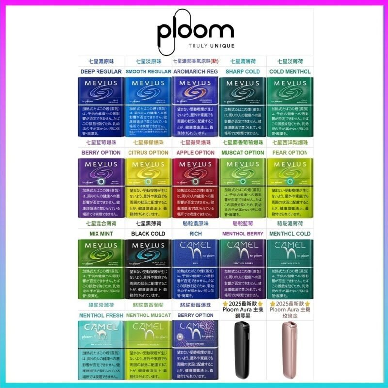 Ploom x煙彈MEVIUS萬事發/CAMEL駱駝七星加熱菸Ploom專用