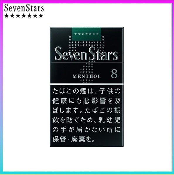 Seven Stars七星香煙薄荷8mg