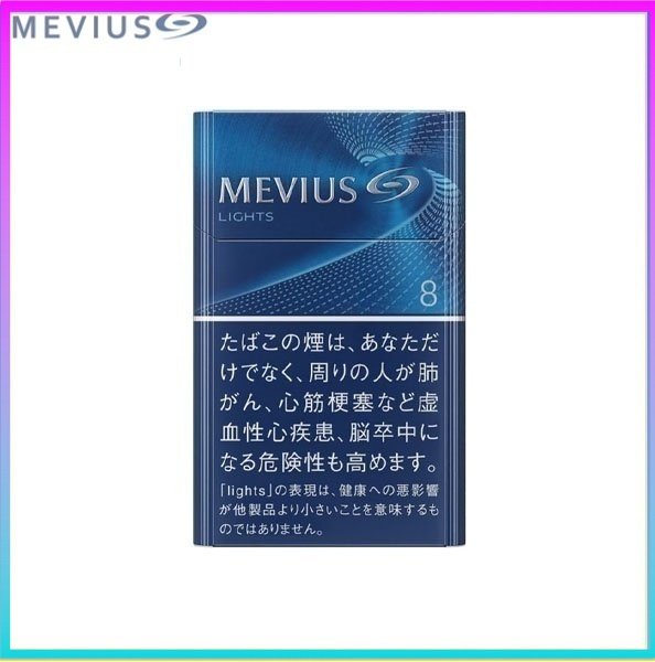 Mevius七星萬事發香煙原味8mg